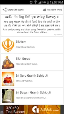 Sikh World android App screenshot 7